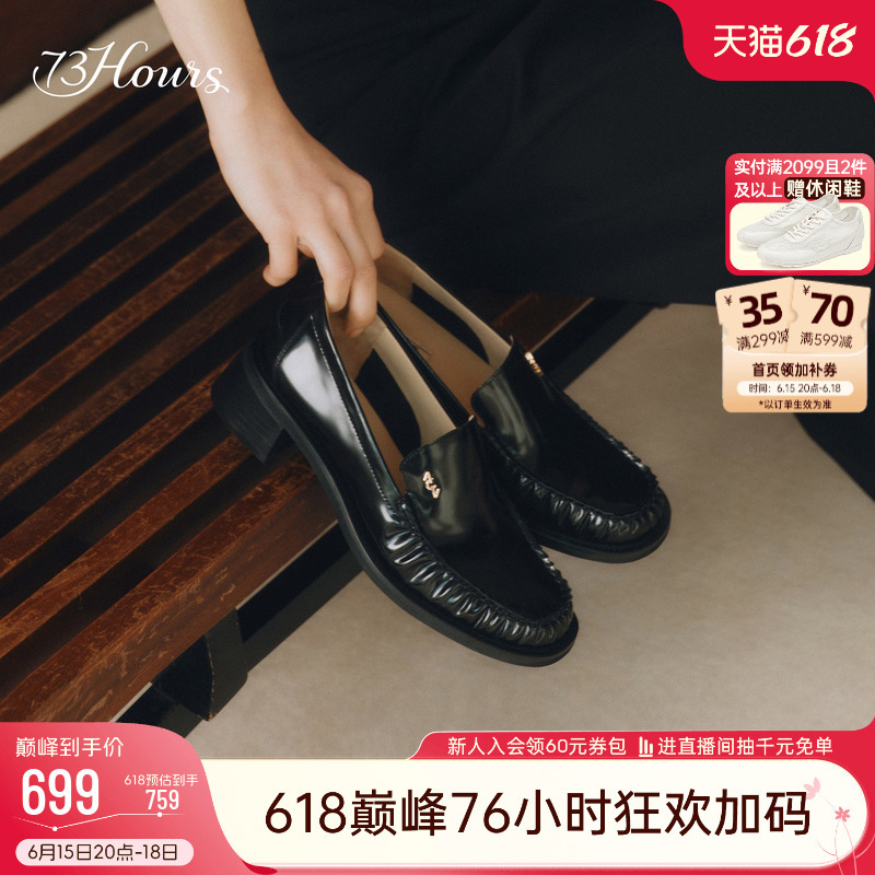Celebrity-Inspired 73Hours Women's Shoes Fashion Rules 2026 Spring New Height-Increasing Loafers Black Leather Shoes Celebrity-Inspired 73Hours Women's Shoes Fashion Rules 2026 Spring New Height-Increasing Loafers Black Leather Shoes