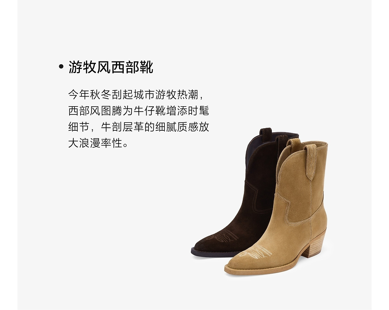 Западные Boots 73hours女鞋旷野玫瑰冬季新款尖头西部牛仔靴女游牧风显瘦短靴子