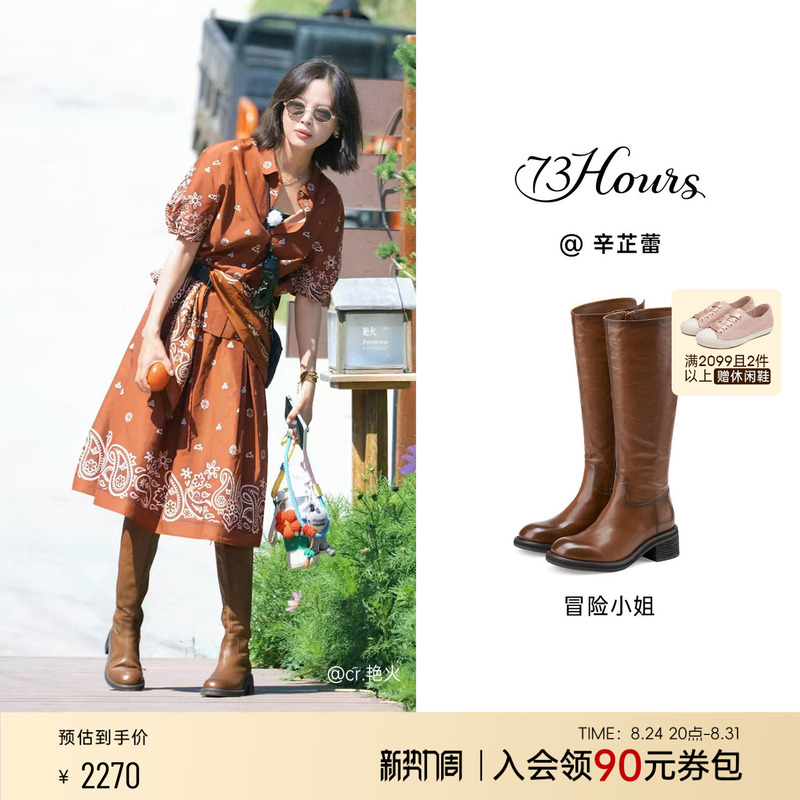 Xin Zhilei's Same Style 73Hours Women's Shoes Adventure Lady 2026 Autumn and Winter New Western-Style Long Boots Knight Boots for Women
