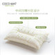 cocomat Greek pillow children's natural latex pillow male and female baby 0-8 years old kindergarten baby latex pillow NK