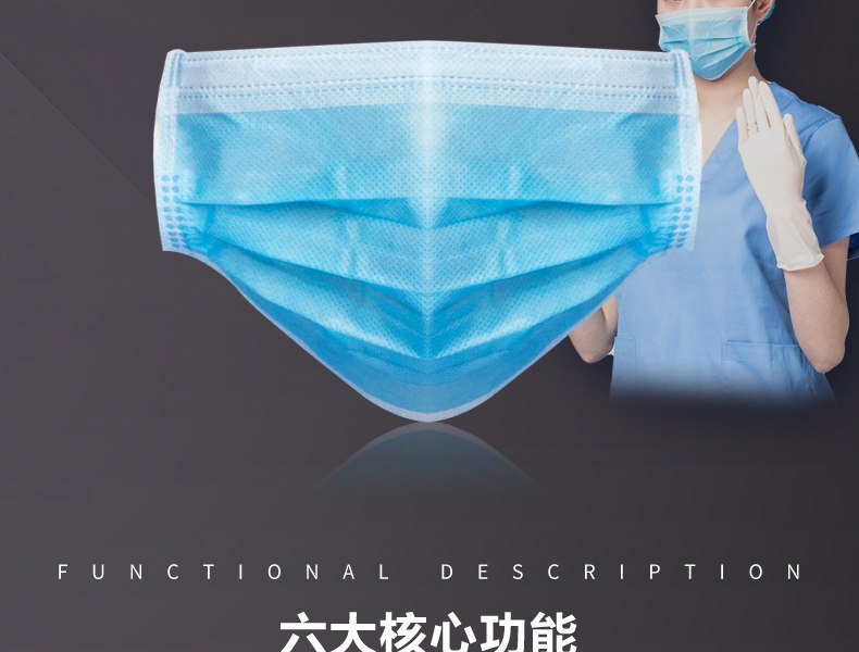 一次性医用外科口罩 50只装 图1