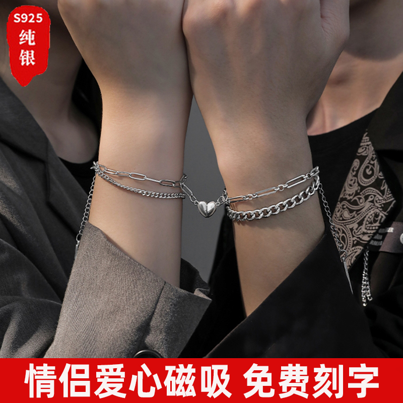 Sterling Silver Heart-Shaped Magnetic Couple Bracelets, a Pair of Trendy High-End Design Jewelry, Valentine's Day and Birthday Engraved Gifts