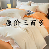 Pure cotton light luxury and high-end four-piece set simple naked sleeping embroidered quilt cover bed cover cotton quilt cover bed sheet three-piece set