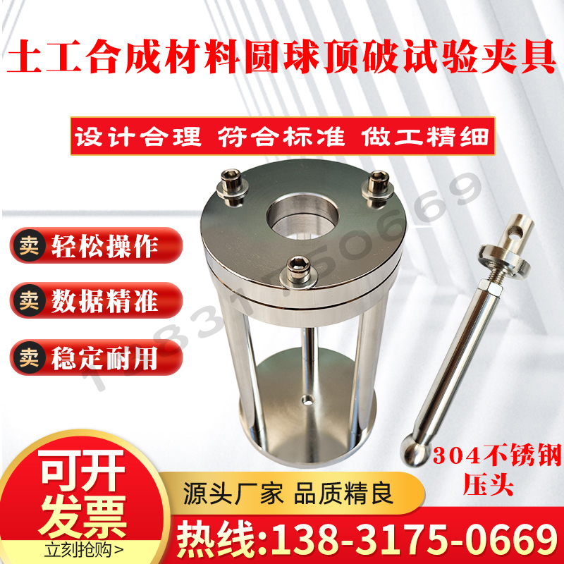 Geomembrane Puncture and Tensile Strength Clamp Synthetic Material Spherical Puncture Test Device Geomembrane Puncture Resistance Geomembrane Puncture and Tensile Strength Clamp Synthetic Material Spherical Puncture Test Device Geomembrane Puncture Resistance