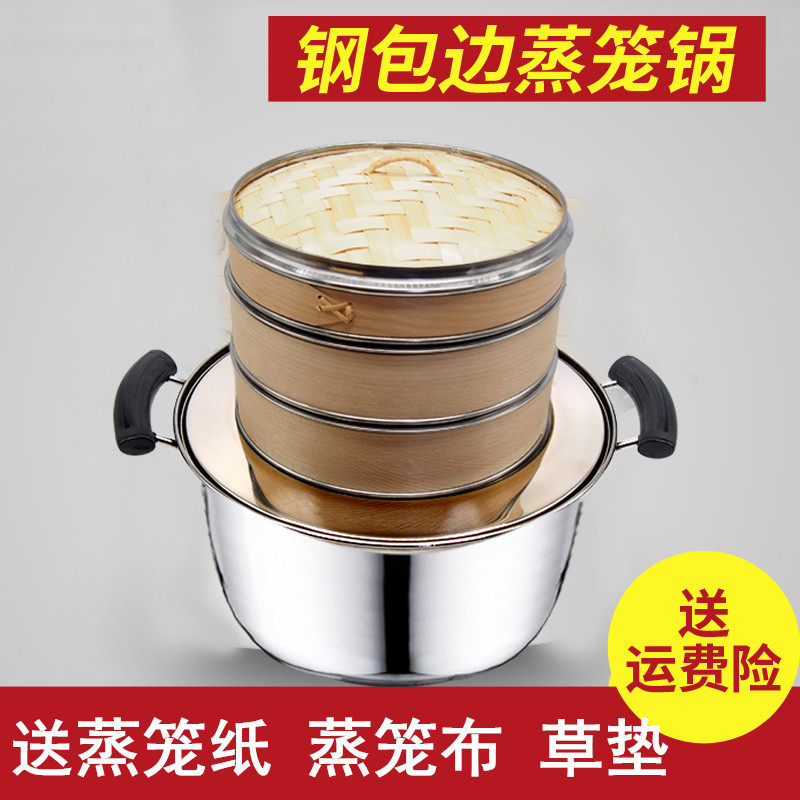 Zhuo Tai Steel side steamer household small steamer bamboo steamer small steamer buns Steamed buns commercial steamer