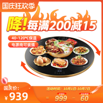 Vantage hot pot food insulation board warm vegetable board household multi-function heating turntable induction cooker intelligent hot vegetable artifact