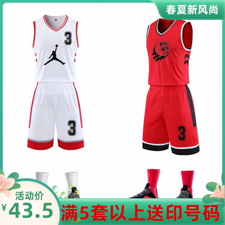 New basketball suit jacket vest men's middle school basketball Menglong team wear shorts basketball training suit custom print number