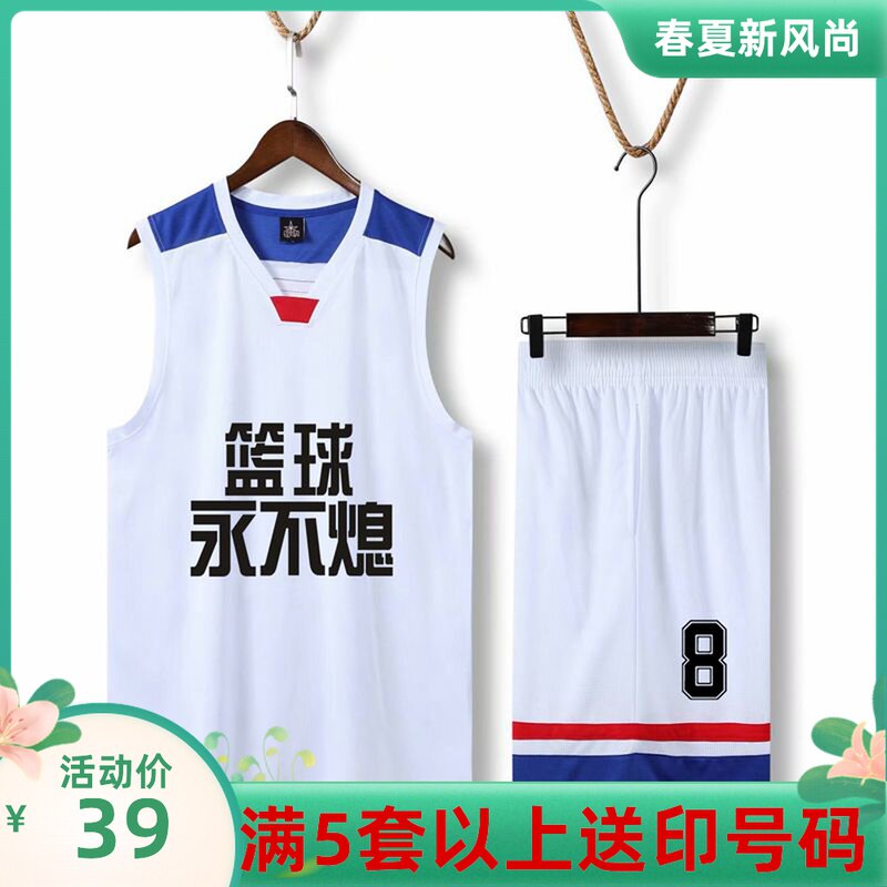 New Basketball Sports Suit Dragon Boat Suit Men's Tide Custom Trend Hip Hop Loose Vest Imprint Teen Ball Suit