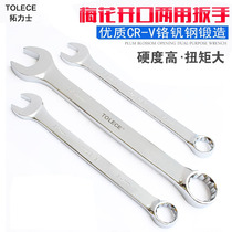Torex dual-purpose wrench open plum blossom head double-head board wrench set open-end wrench 15 22 24