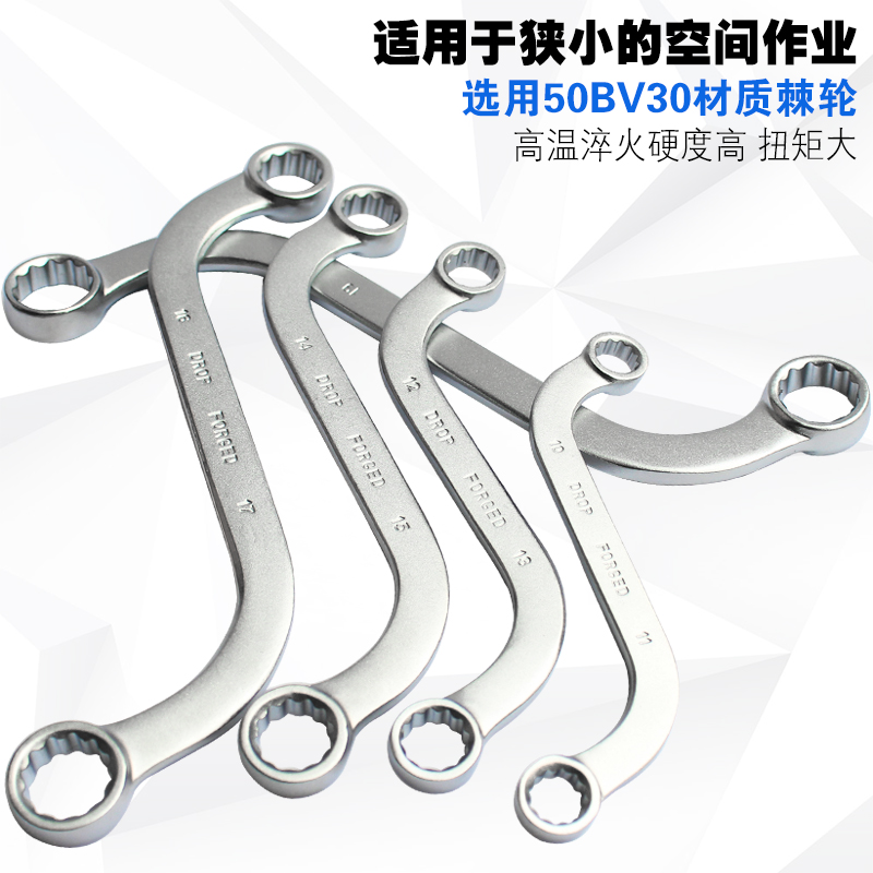 C - type wrench S - curved two - head plum wrench 5 pieces of moon semi - round plum plate