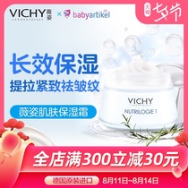 Vichy Skin Moisturizing Cream 50ml Easy-to-apply brightening moisturizing concealer Lazy cream women and men special skin care products