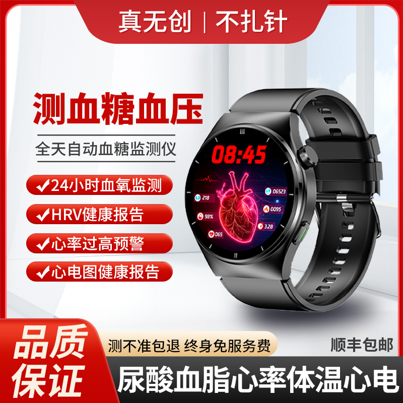 Universal Smart Blood Sugar Watch for Android Phones, Blood Pressure Bracelet, Uric Acid Monitoring, Blood Lipid, Heart Rate, Blood Oxygen, Ecg, Body Temperature, Multi-Function Bluetooth Call, Sleep and Exercise Tracker, Universal for Android and Ios