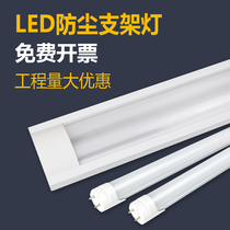 LED fluorescent tube T8 dustproof with cover long strip light bar 1 2m 40W36 watt bracket double tube office workshop