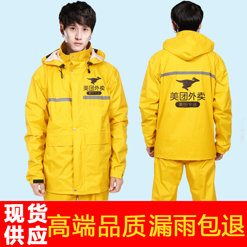 Beauty Regiment Raincoat Rain Pants Suit Rain Cape Rain Cape Delivery Riding Equipment Rider Waterproof Clothing Special Male Locomotive Anti-Rainstorm