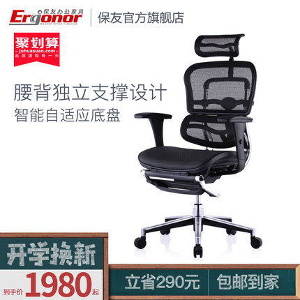 吐槽保友办公家具金豪智尚版电脑椅怎么样,保友办公家具电脑椅质量真的很好吗?