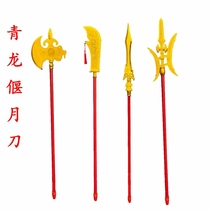 Qinglong Yanyue Dao Guan Yu broadsword Children's Romance of the Three Kingdoms Spear Zhao Yun Spear Axe Fang Tian Painted Halberd Not Open Blade