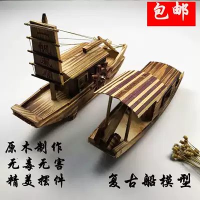 Wooden fishing boat handicraft simulation fishing boat model decoration Children's toy Wu tent boat Smooth sailing fishing boat