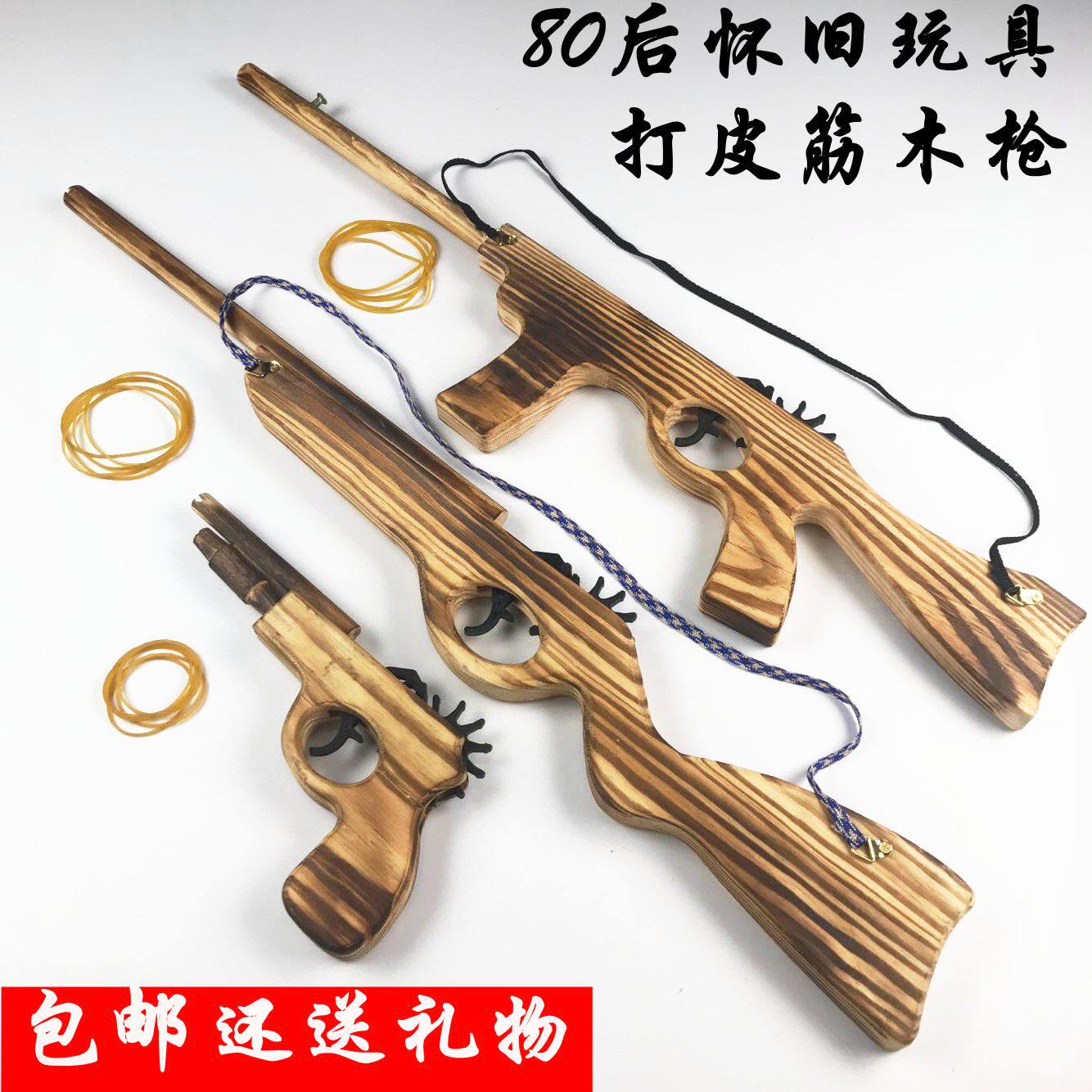 Child Toy Pistol Wooden Rifle With Leather Fascia Rifle Submachine Gun Classic Nostalgia Handmade Props Gun