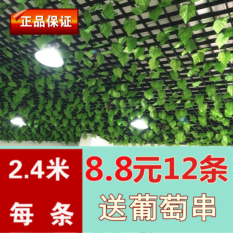 Fake Flower Vine Green Leaf Simulation Grape Leaves Fake
