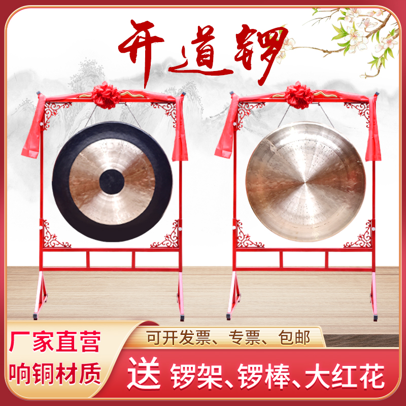 The Loud Brass Gong 30cm to 1 m open the gong and the gong frame flood prevention and flood control The great gong and gongs and the gong and the gong and the gong and drums