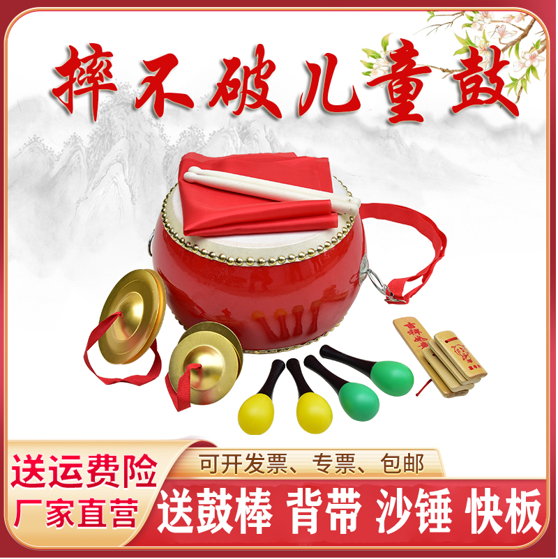 5 6 7 8 9 10 inch Bull Peel Great Drum Children's Toy Small Hall Drum Beat percussion instrument