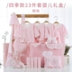 Hộp quà sơ sinh cho bé sơ sinh cung cấp quần áo cotton mùa thu đông 0-3 tháng gói quà trăng rằm