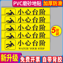 Be careful with steps ground slide waterproof prompt warning customized indication luminous wall sticker exit foot warning fluorescent logo wear-resistant sign safety beware step evacuation fire passage