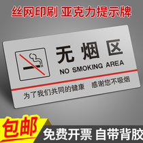 Smoke Free Zone Identification Card Mall Supermarket Acrylic Cosy Reminder Card Signage Factory Production Workshop Strictly Forbidden Fireworks Safety Warning Placard Network Has Covered Signs Informing Sign