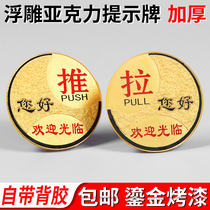 Acrylic sliding door plate embossed push-pull sign push-pull sign sign label mens and womens bathroom toilet toilet indication brand office