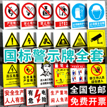 Safety warning signs warning signs fire signs workshops warehouses power distribution room system production management electricity dangerous wall stickers slogans signs full set of customization