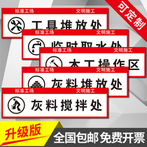 Construction material stacking reminder card garbage station storage paint Wood finished semi-finished product Area Classification Packaging Decoration Company construction material safety identification sign warning sign customization