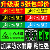 Safety exit indication sign careful steps ground slide tips luminous wall stickers watch out step glass threshold slope meet head evacuation fire fire feet pay attention to fluorescent logo sticker sign
