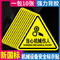 Beware of machinery hurting people pay attention to safety be careful of high temperature when the heart hurts take care of the hand have electric hazardous waste Triangle medical waste General solid waste warning sign warm reminder sign