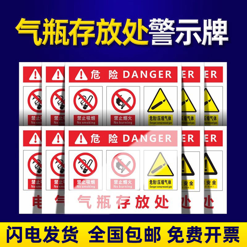 Safety Signs for Gas Cylinder Storage: Oxygen Cylinders, Argon Cylinders, Air Cylinders, Acetylene Cylinders, Waste Oil, Diesel, Gasoline, Alcohol, Paint Storage Area Warning Signs, Workshop Warehouse Warning Signs