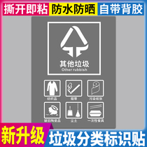 Recyclable non-recyclable label sticker reminder card trash can classification logo other harmful kitchen waste dry and wet trash can label sticker hazardous waste solid waste battery recycling indicator sticker