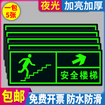 Fire safety stair warning luminous wall sticker emergency exit self-luminous non-electrical power indication sign fire escape emergency evacuation fluorescent sign sign sticker reminder sign landmark