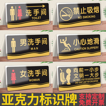 Acrylic reminder plate customized No Smoking warning logo sticker company office number indicator wall sticker warm slogan mens and womens bathroom carefully slippery ground slippery carefully meet the sign sign customized