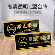 Acrylic no smoking warm reminder card Custom Hotel hotel front desk convenience store cashier L-shaped bending table card please do not smoke warning signs display table card table card stand card custom-made