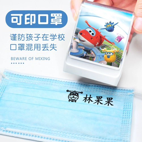 Детская водонепроницаемая печать для детского сада, именная наклейка, с вышивкой