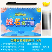 [Версия Grooved name] Степень-последовательность Сплит-синие 18 страниц (настраиваемое имя)