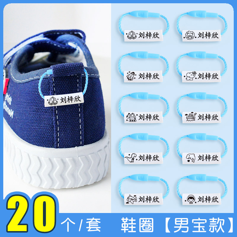 Shoes Special Name Circle Kindergarten Name Stickable to embroidered Sewn Waterproof Custom Label bag Listed Name Circle-Taobao