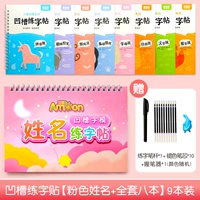 [Groove Name версия] Pink 6 страниц + [Groove Normal Model] Полный набор из 8 книг