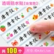 Водостойкие именные наклейки (для девочек) 100 шт.