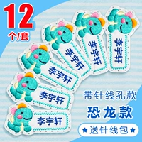 Вышивка [динозавры, с отверстиями для проводки иглы] 12