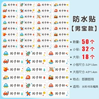 Водонепроницаемая именная наклейка, 50 шт