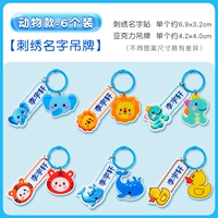 Акриловый аксессуар на рюкзак, с вышивкой