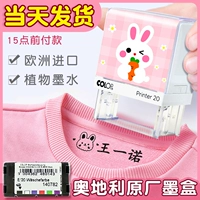 Детская печать для детского сада, водонепроницаемая именная наклейка, делается под заказ