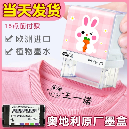 Детская печать для детского сада, водонепроницаемая именная наклейка, делается под заказ