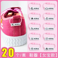 Круг обуви [женское сокровище] 20