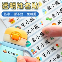 Водостойкая нервущаяся детская именная наклейка для детского сада для школьников, делается под заказ